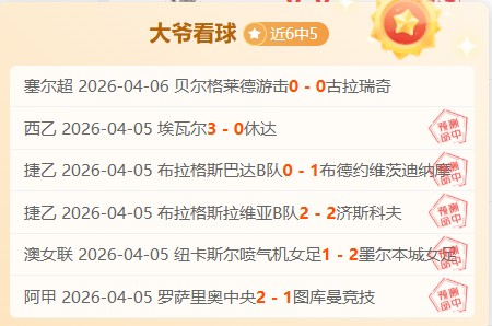 周日,意甲预测,维罗纳迎战,中国皇冠彩票网,中国皇冠彩票网首页,中国皇冠彩票网首页官方