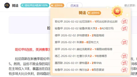 哈维-西蒙斯点球助乌奈-西蒙，锁定胜局