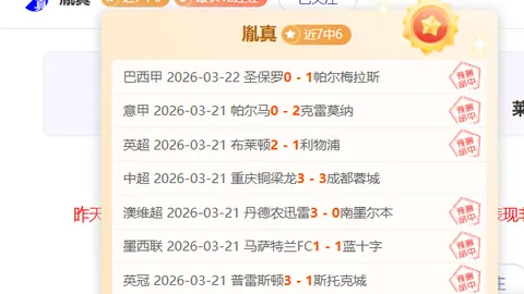 大乐透期号专家李镇全争议视频：两次爆粗米特里策发红